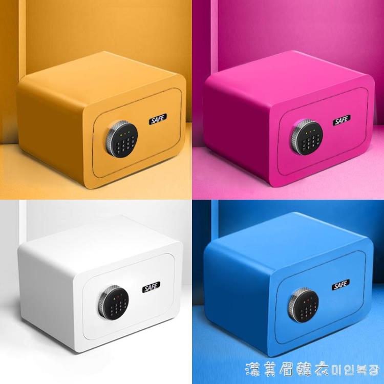 保險櫃家用小型隱形小保險箱迷你指紋密碼箱辦公室檔案全鋼防盜床頭櫃入牆【摩可美家】