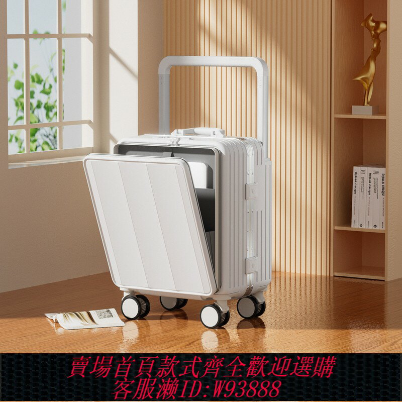 {臺灣公司貨 可打統編}行李箱小型鋁框前置開口18寸男拉桿箱女登機密碼旅行皮箱子多功能