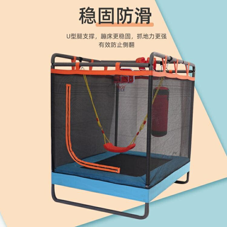 彈跳床蹦床家用室內遊樂園小型蹦蹦床鞦韆沙袋投籃筐跳跳床 雙11全館免運