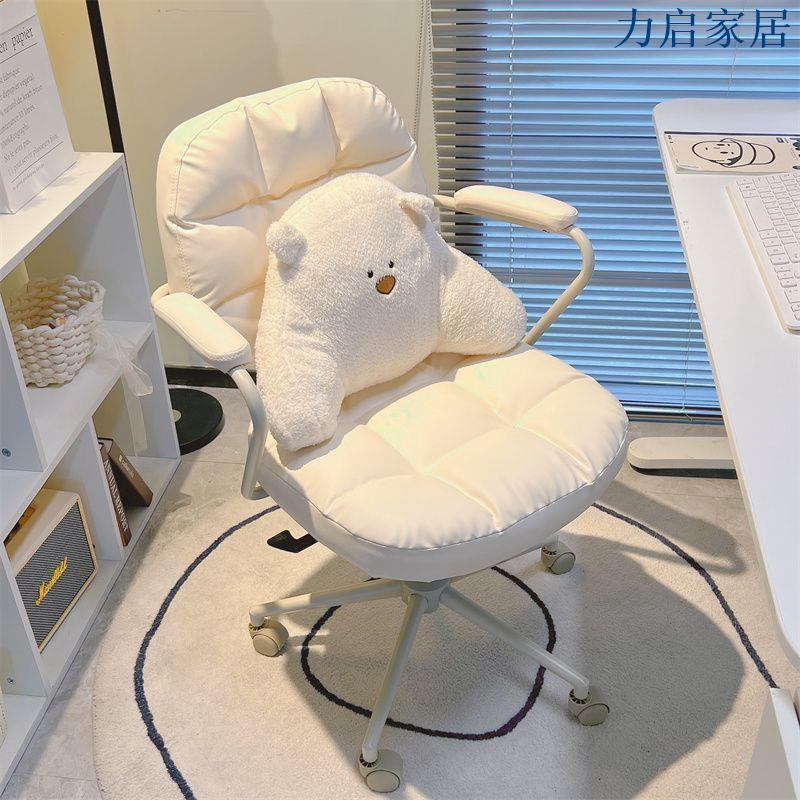 化妝椅寢室奶白ins風電腦椅子女生臥室書房靠背椅轉椅可升降
