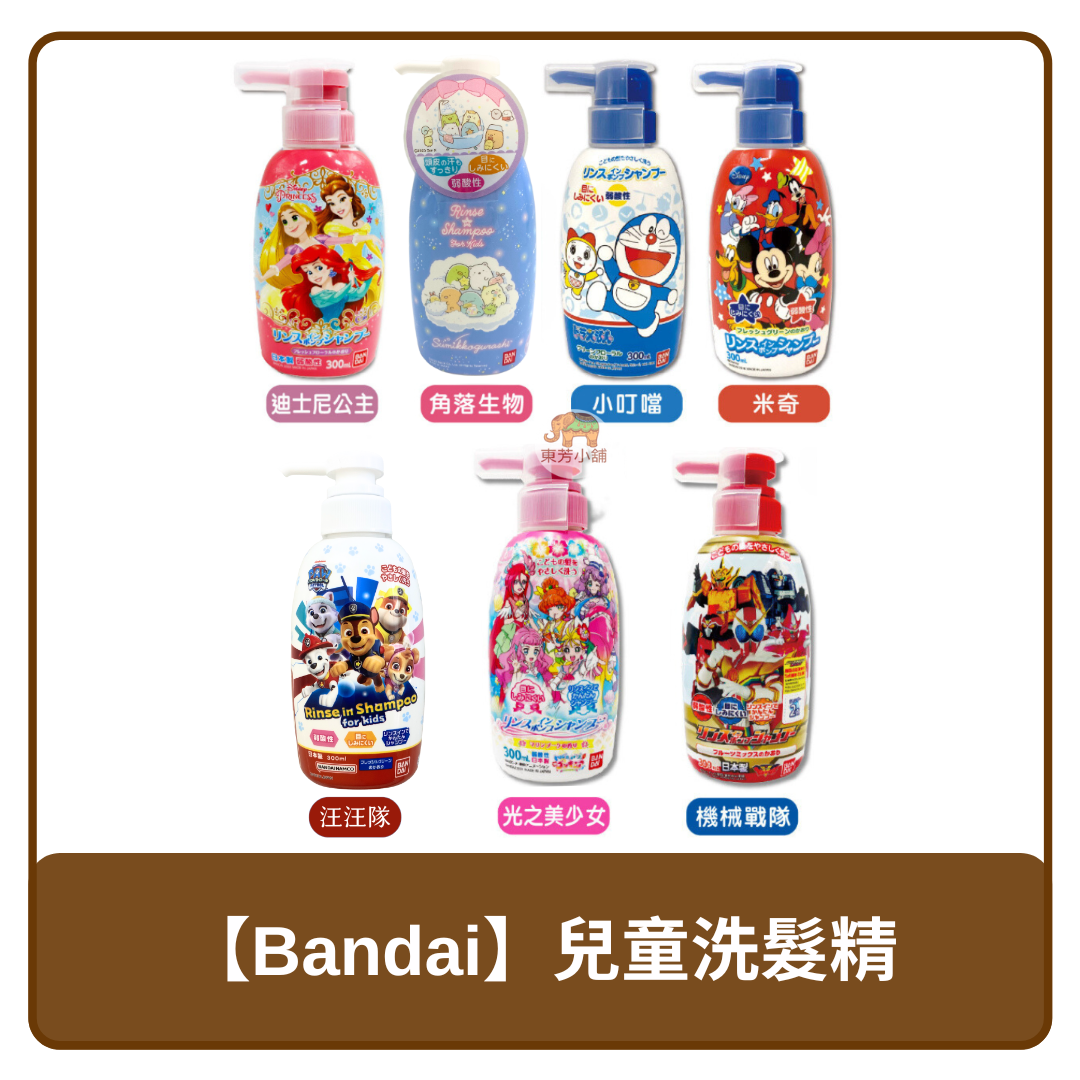 日本製 BANDAI萬代 十款 卡通 兒童 洗髮精 300ml
