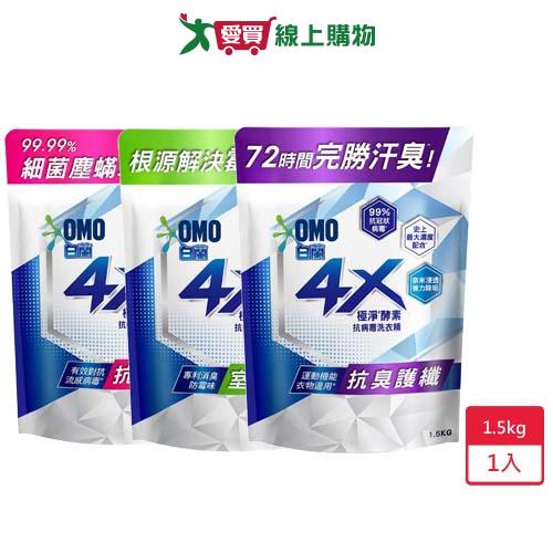 白蘭4X極淨酵素抗病毒洗衣精補充包1.5kg【愛買】