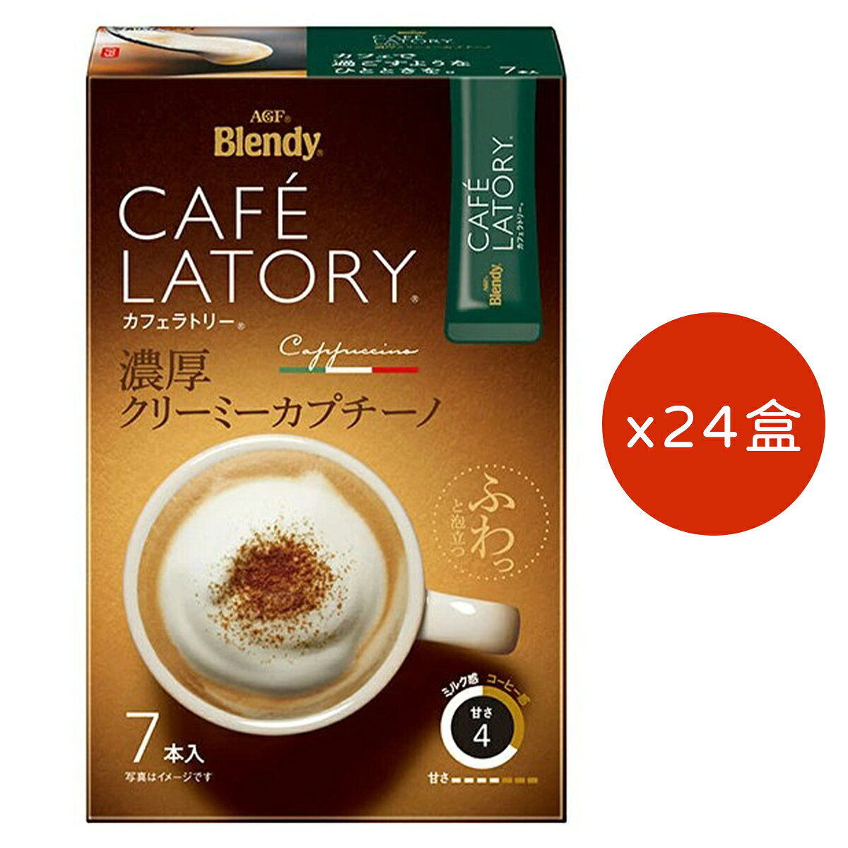 AGF Blendy CAFÉ LATORY 濃厚香醇卡布奇諾 即溶棒 11g×7條×24盒 沖泡飲品 AGF 濃厚系列 卡布奇諾 日本必買 | 日本樂天熱銷