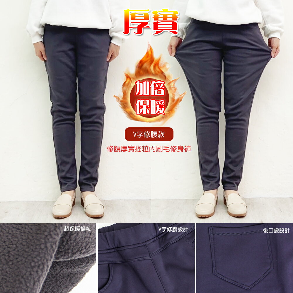 厚實搖粒內刷毛修身褲(M-2L) 【B960633】