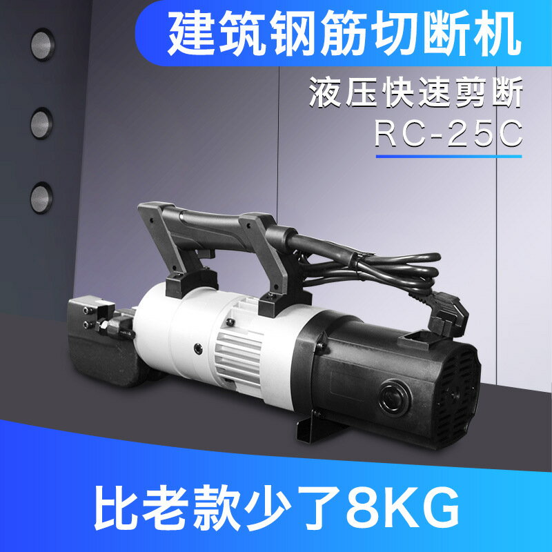 Belton鋼筋切斷機手提式無刷電動液壓鋼筋切斷機小型便攜式鋼筋剪