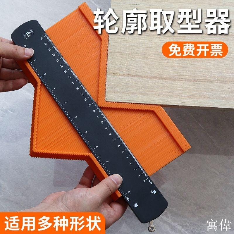 萬能取型器 多功能輪廓取型 不規則測量規 輪廓取形器 仿型規 弧度尺 多功能取型器石膏線貼瓷磚萬能取形器異型萬向弧度不規