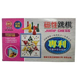 旻新(雷鳥) LT-30101 磁性跳棋 (大)