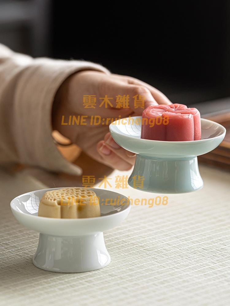 復古中式禪意糕點盤 高足小號精緻茶點盤 簡約高腳點心盤家用幹果碟【雲木雜貨】