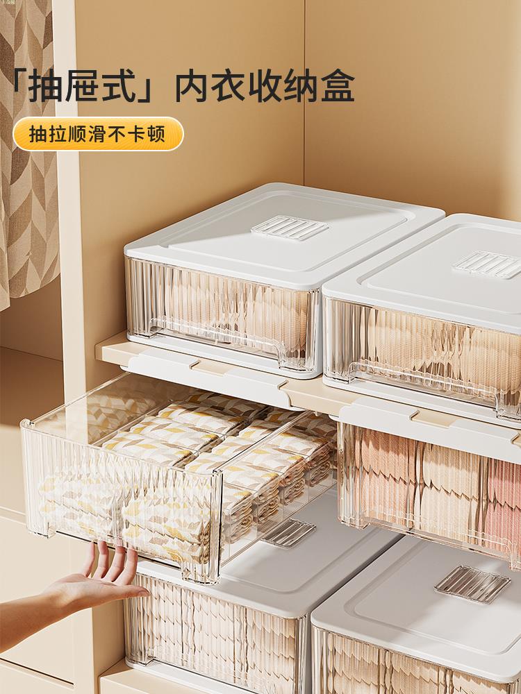 內衣收納盒抽屜式家用裝內褲襪子三合一衣物整理盒子分格收納神器