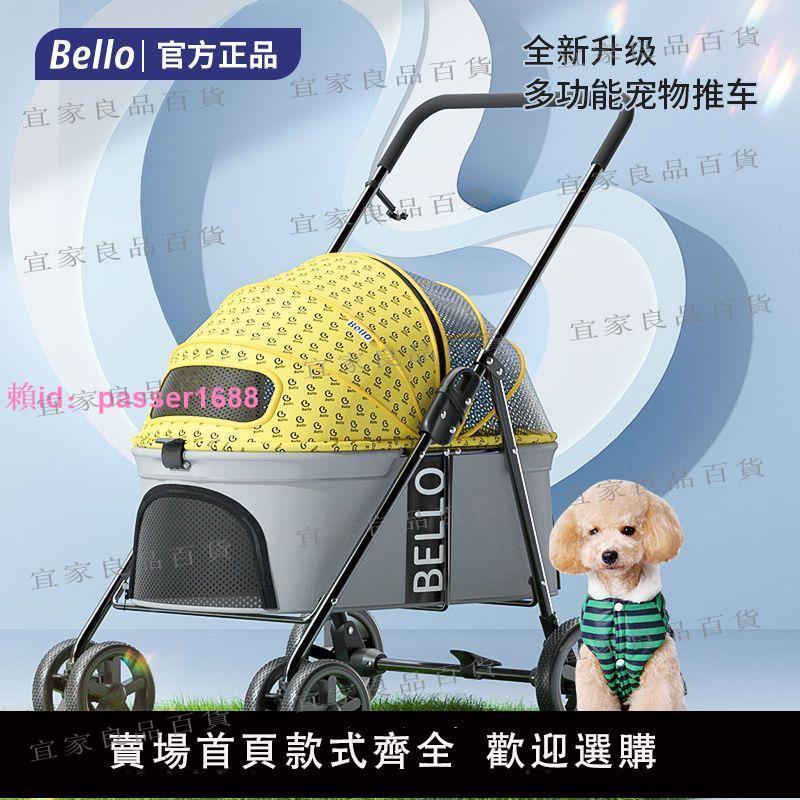 【宜家良品百貨】BELLO寵物推車狗狗貓咪手推車戶外車載中小型輕便攜可折疊分拆車