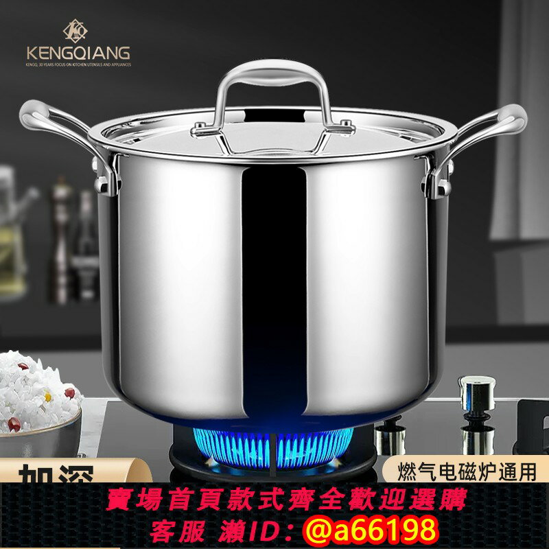 【臺灣公司 可開發票】鏗鏘316不銹鋼湯鍋家用加深煮粥鹵肉燉鍋電磁爐專用大容量高湯鍋