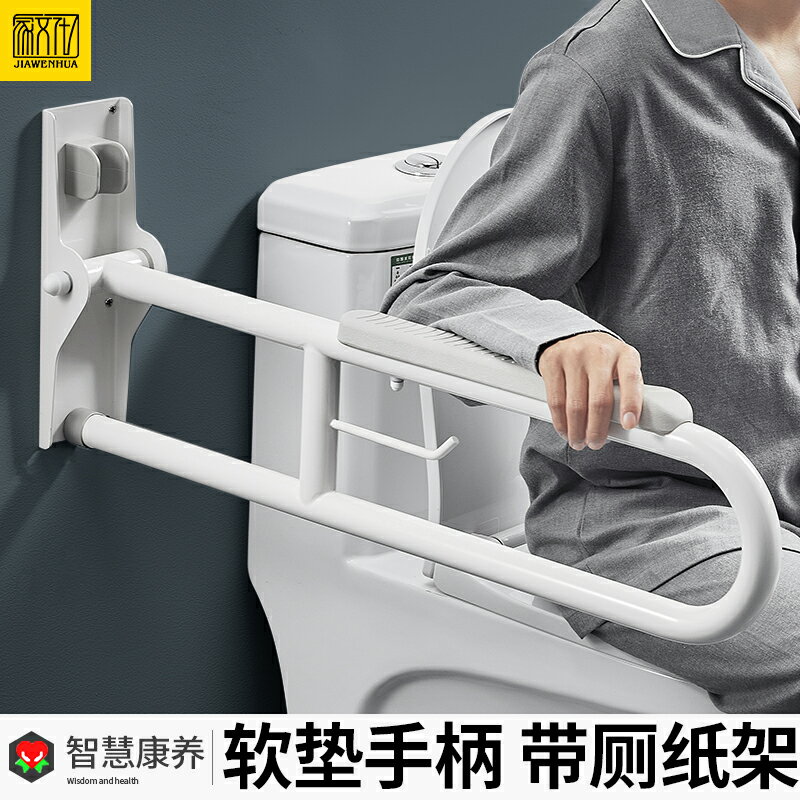 衛生間折疊馬桶扶手老人殘疾人廁所浴室無障礙安全防滑坐便器欄桿