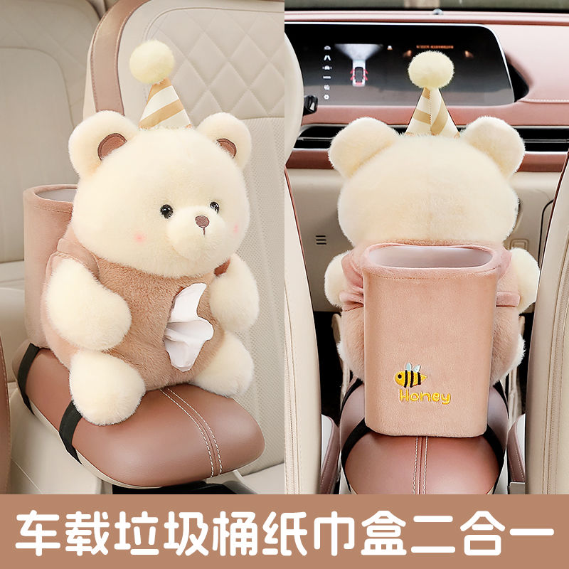 車載紙巾盒垃圾桶二合一汽車扶手箱多功能抽紙盒創意可愛裝飾用品