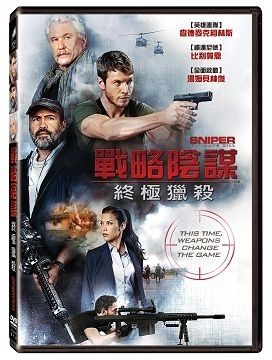 【停看聽音響唱片】【DVD】戰略陰謀：終極獵殺