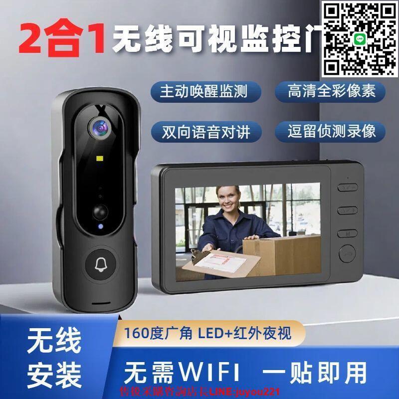 可視門鈴智慧家用電子貓眼免打孔超高清夜視主動喚醒對講貓眼監控
