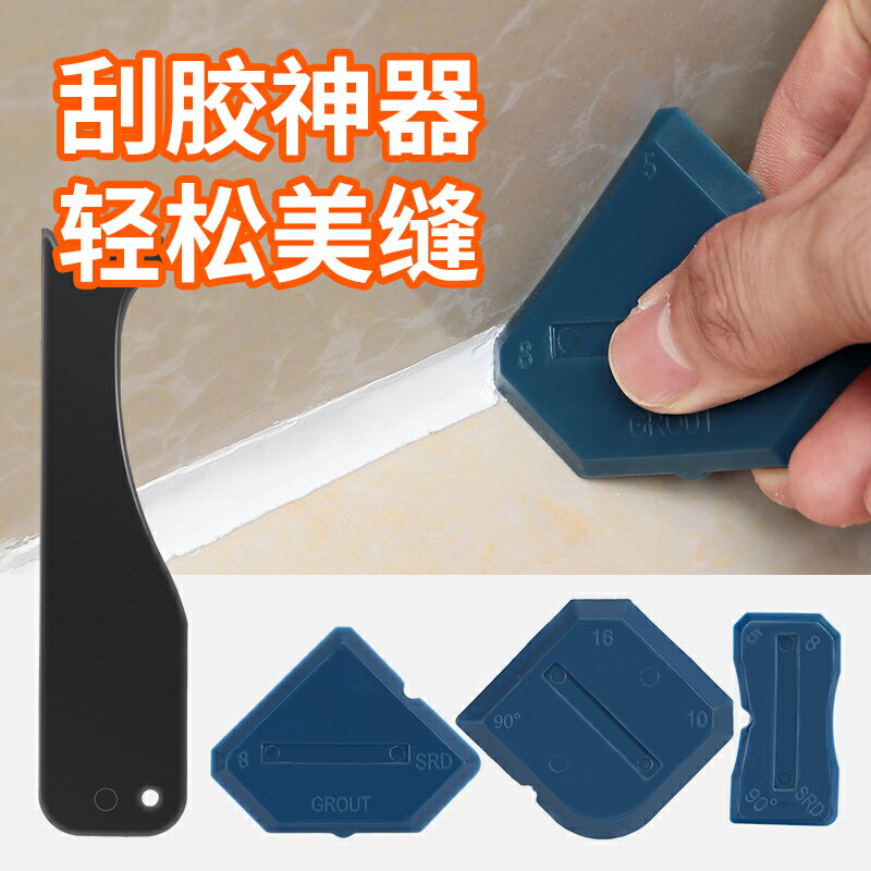 刮膠板修邊神器美縫抹膠刮膩子鏟膠刮刀刮板工具多功能玻璃刮膠器