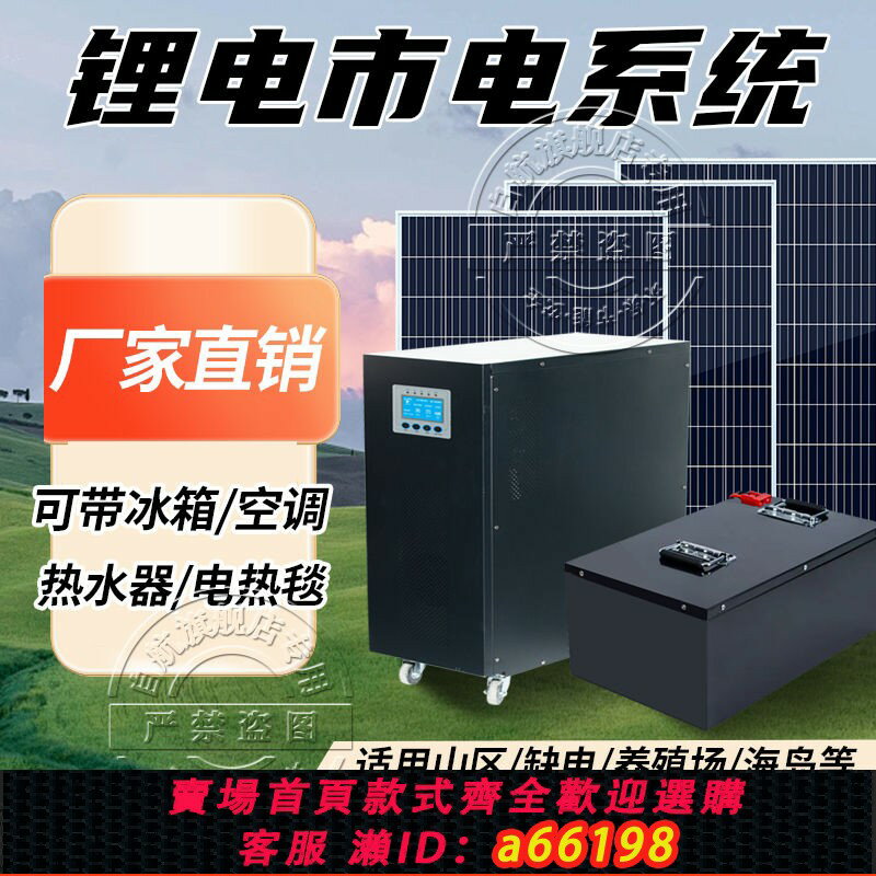 【臺灣公司 可開發票】【1290人收藏】太陽能發電系統家用光伏發電機全套220v發電池光伏板鋰電池一體機