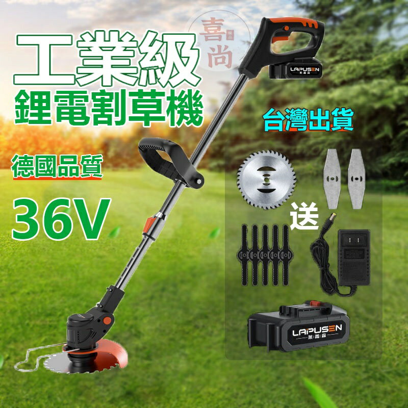 36V割草機 除草機 鋰電割草機 大容量鋰電池 充電式便攜打草機 草坪修剪 農用小型打草機除草機【摩可美家】