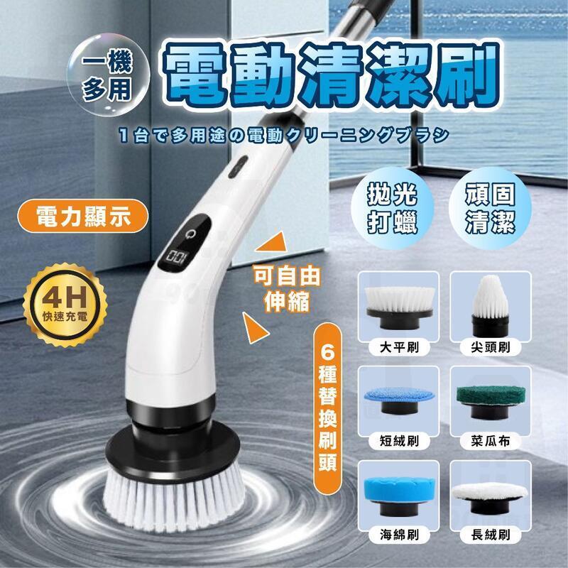 電動清潔刷清潔刷電動刷電動刷子擦窗神器浴室刷洗窗戶神器長柄刷生活小物刷子刷