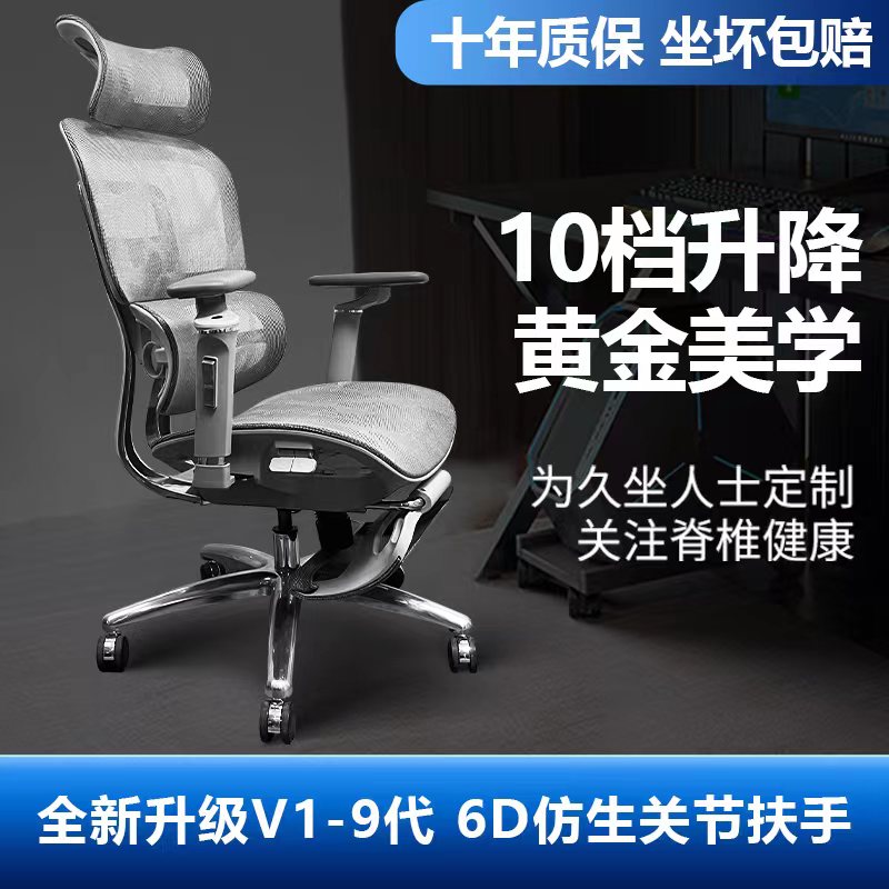 歌德利V1-9代人體工學椅家用久坐辦公椅舒適升降電腦椅護腰電競椅