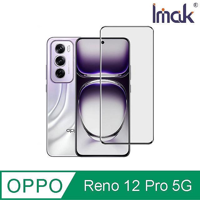 【APP4%點數】Imak 艾美克 OPPO Reno 12 Pro 5G 3D曲面全膠鋼化玻璃貼 玻璃膜 鋼化膜 手機螢幕貼 保護貼