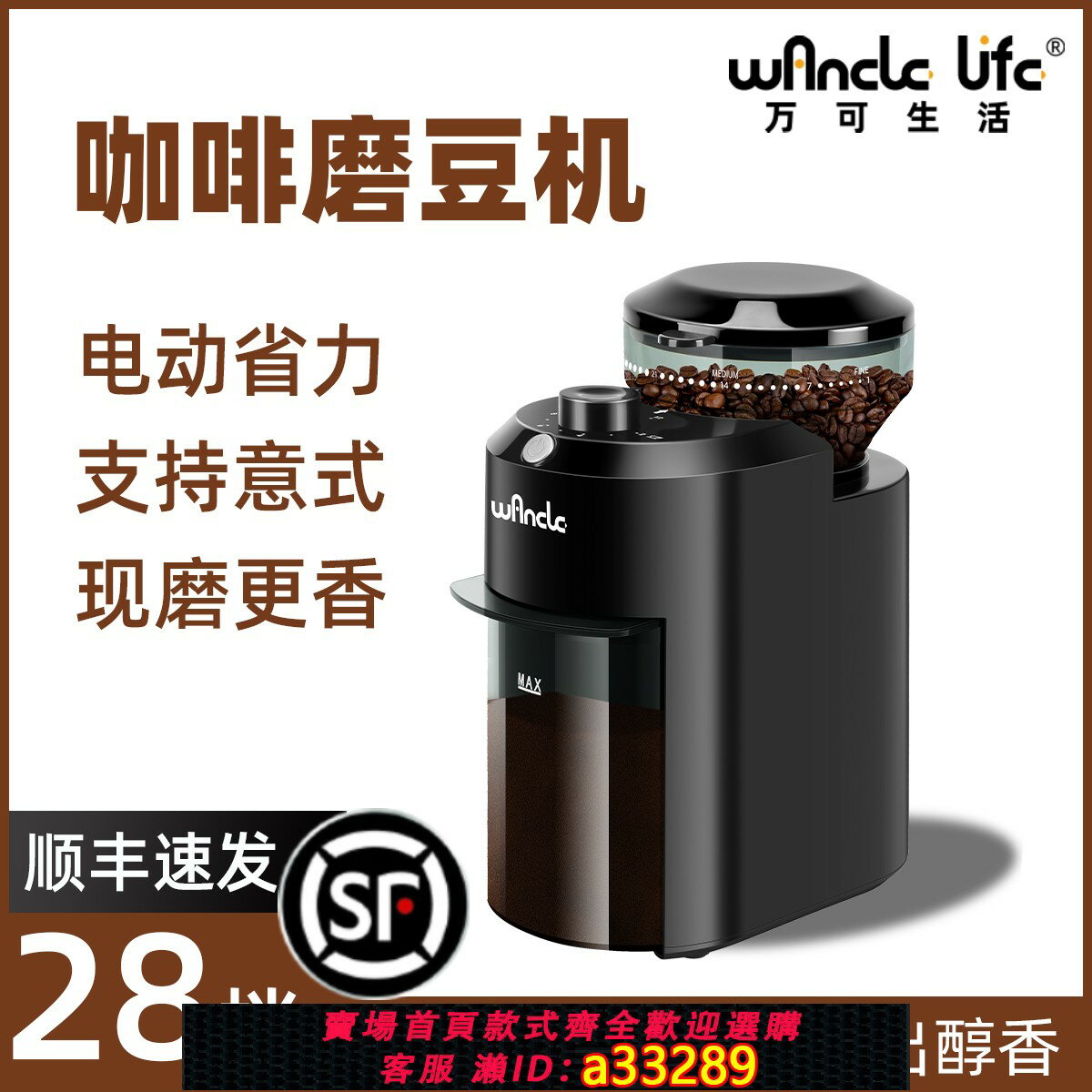 【臺灣公司 可開發票】Wancle咖啡豆研磨機磨豆器家用商用全自動意式電動磨豆機多功能