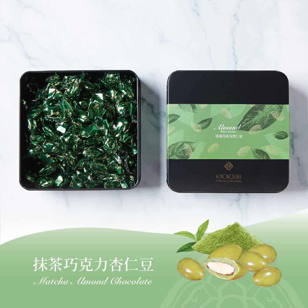 【巧克力雲莊】抹茶巧克力杏仁豆 180g