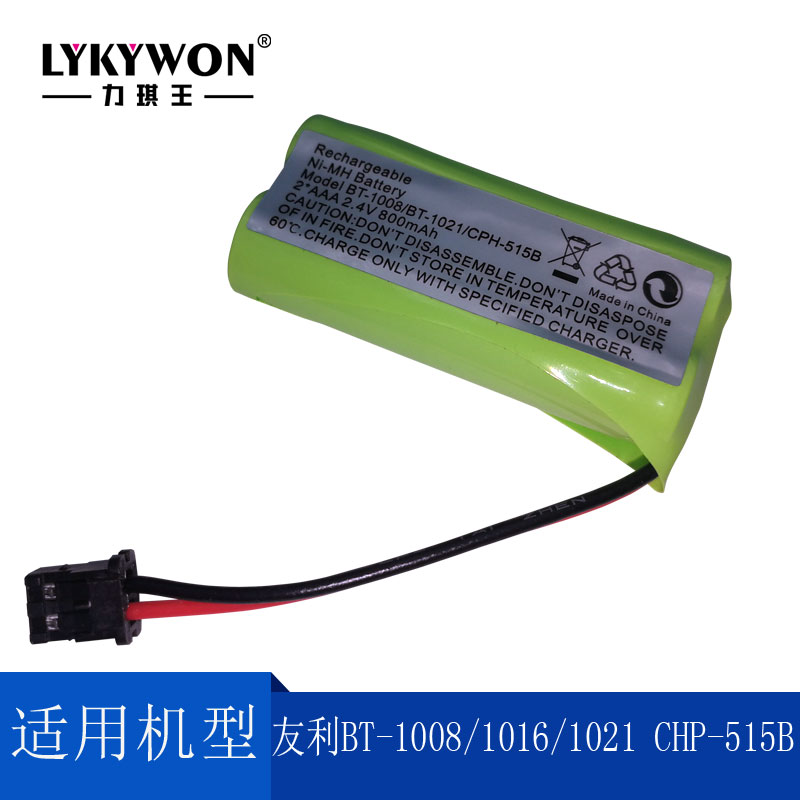 王無繩電話電池2.4V適用友利 BT-1008 1021 1016子母機電池