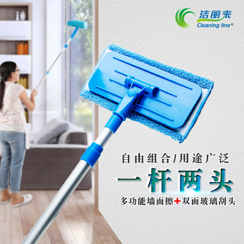 擦窗器 除塵器 潔麗來擦牆拖把加長伸縮桿擦玻璃器瓷磚吊頂刷子天花板清潔牆面擦『cyd9849』