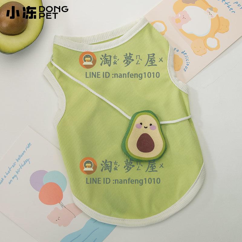清涼背心春夏季薄款小狗狗衣服 泰迪比熊博美寵物小型幼犬貓咪【淘夢屋】