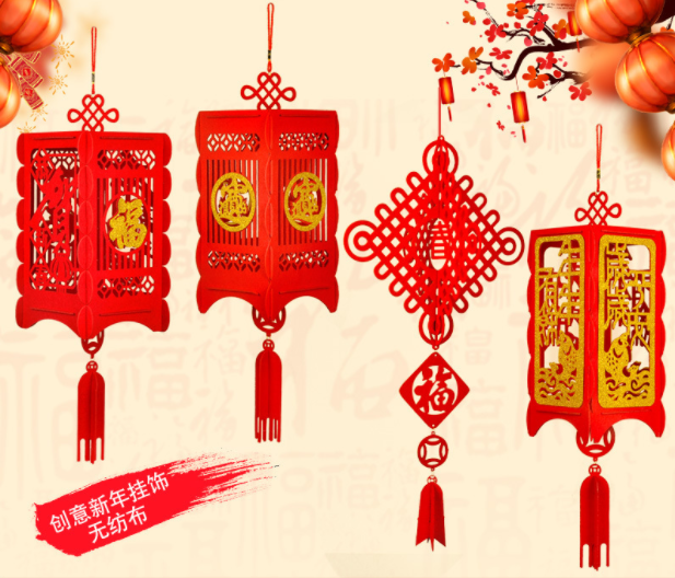春節裝飾 燈籠 無紡布 貼金福字 宮燈 掛件 新年元旦 佈置 中國結 掛飾