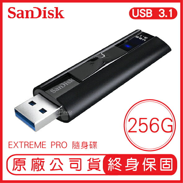 【9%點數】SANDISK 256G EXTREME PRO USB 3.1 固態隨身碟 CZ880 隨身碟 256GB 公司貨【APP下單9%點數回饋】【限定樂天APP下單】