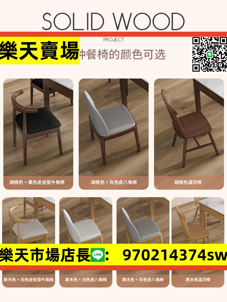 實木巖板餐桌椅組合小戶型輕奢現代簡約風吃飯桌子長方形餐桌家用