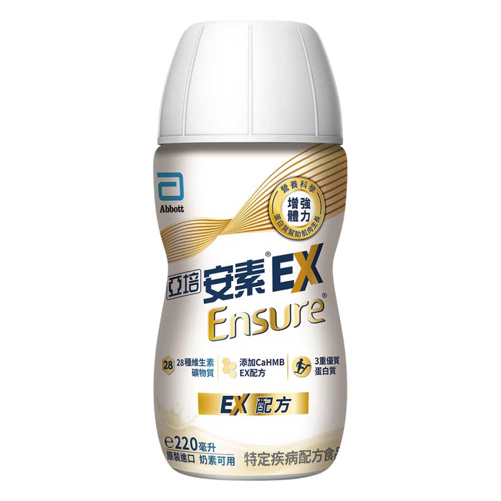 亞培安素EX即飲配方 220mlx24入(箱購) 送2罐【德芳保健藥妝】