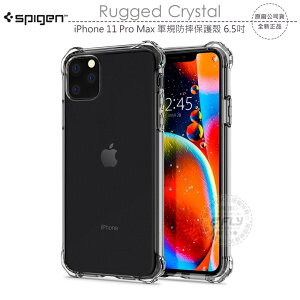 《飛翔無線3C》Spigen Rugged Crystal iPhone 11 Pro Max 軍規防摔保護殼 6.5吋