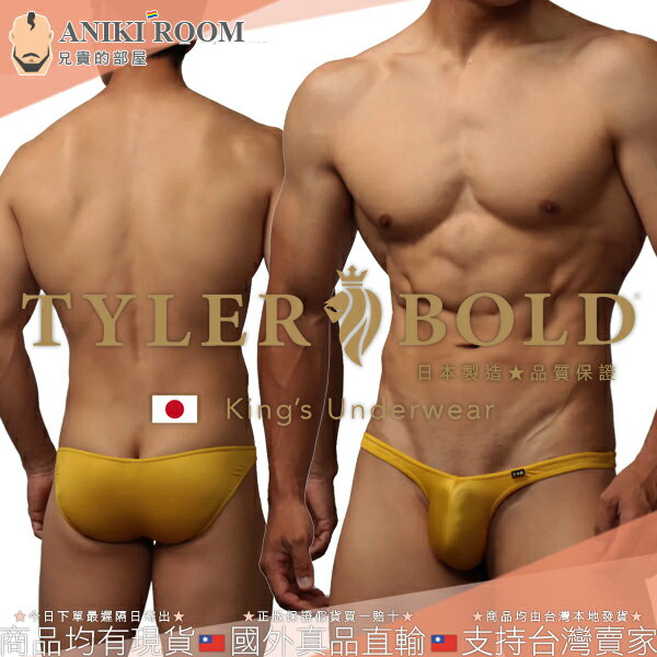 日本 TYLER BOLD 泰勒寶 男性性感極限低腰飽滿囊袋比基尼三角褲 光澤黃 Micro Super Bikini Underwear 816622 日本 TYLERBOLD 授權臺灣區正版經銷代理 內褲累積購買10件免費任選送1件 內褲集點卡上市活動熱烈起跑