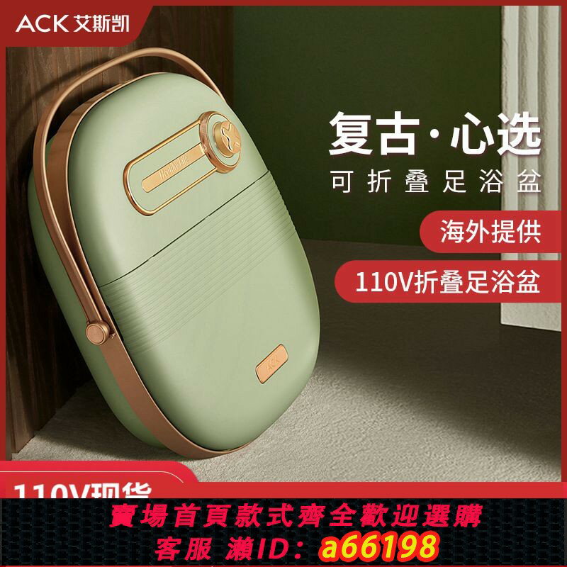 【臺灣公司 可開發票】110V復古便攜式可折疊電動按摩泡腳桶恆溫全自動洗腳盆足浴盆家用