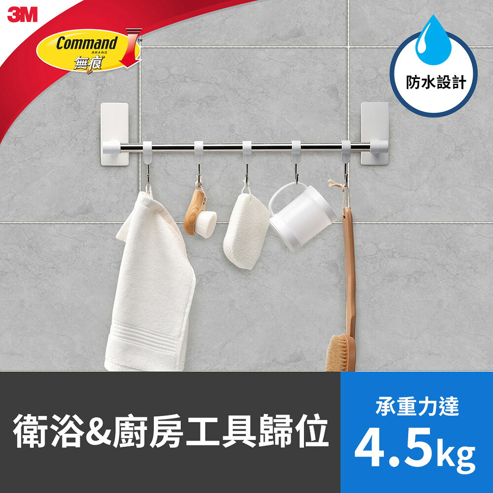 3M 17731 無痕極淨防水收納系列-多用途排鉤組★3M 迎新送舊 ★299起免運 2