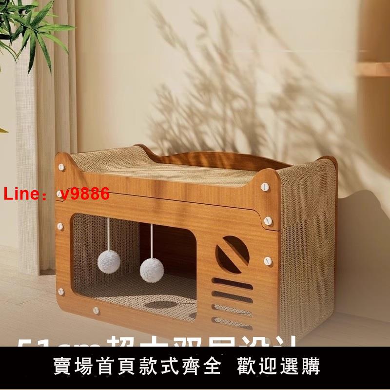 【臺灣公司 可開發票】貓抓板耐磨不掉屑貓爪板貓窩一體四季通用貓屋沙發貓咪玩具雙層