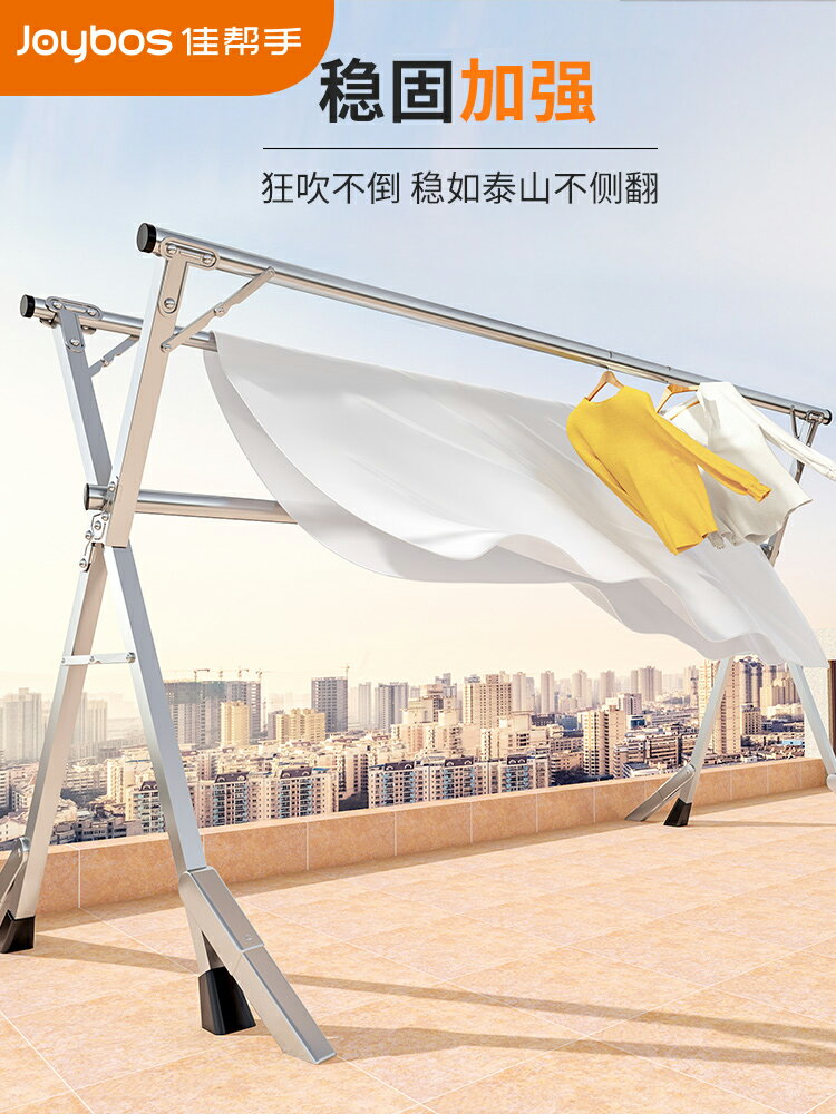 雙桿晾衣架 佳幫手晾衣架家用室內陽臺落地折疊曬被子神器伸縮桿涼服雙桿架子【MJ193733】