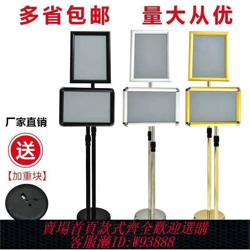 【最低價 公司貨】不銹鋼a4立牌指示牌立式廣告牌水牌展示架a3酒店導向牌落地展示牌