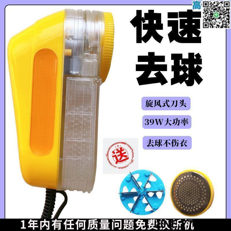 【歡樂購】毛球修剪器39W大功率去球器剃毛機 乾洗店專用插電式衣服吸毛球器
