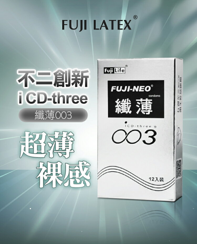 纖薄 FUJI-NEO 不二新創 衛生套 保險套 安全套 銀 (12入/盒)