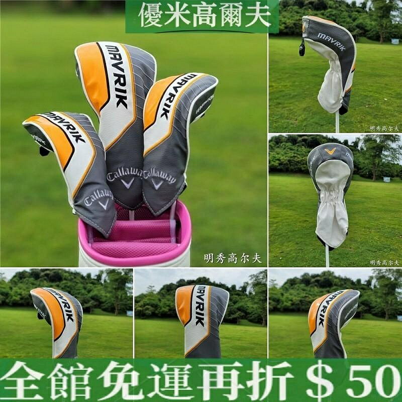 卡拉威 高爾夫球杆套 Callaway MAVRIK 木杆套 防水PU皮革 球杆套 1號發球木杆套 球道木杆套 鐵木桿套