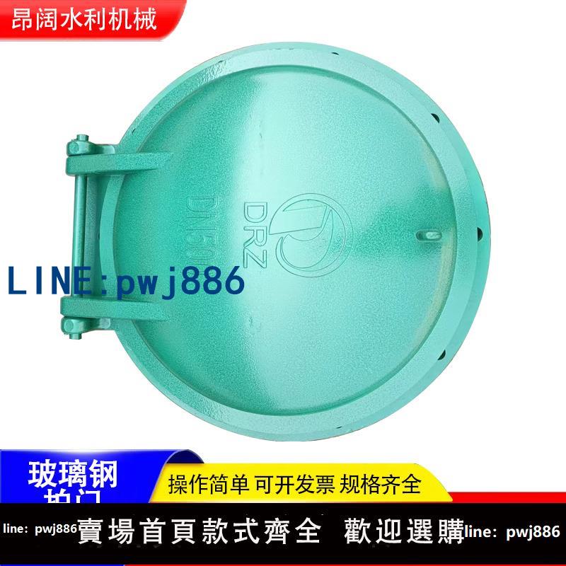 【可開發票】玻璃鋼拍門復合材料拍門玻璃鋼圓形拍門防倒灌箱式玻璃鋼止回閥