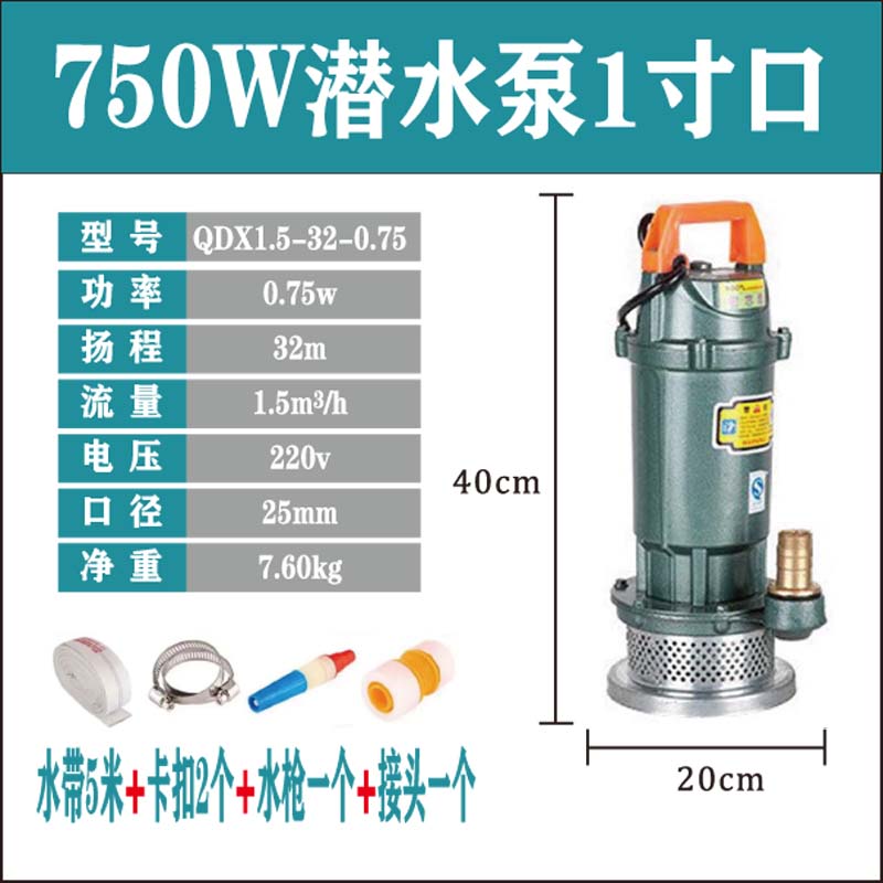 {公司貨 保固一年}灌溉農用潛水泵220V家用小型大流量抽水機1.5寸2.5寸3寸4寸清水泵 0