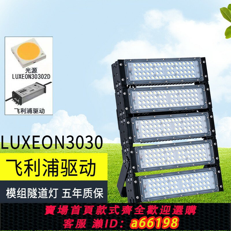 【臺灣公司 可開發票】飛利浦Led模組燈隧道燈200W廣場工廠投光燈球場燈防水戶外照明