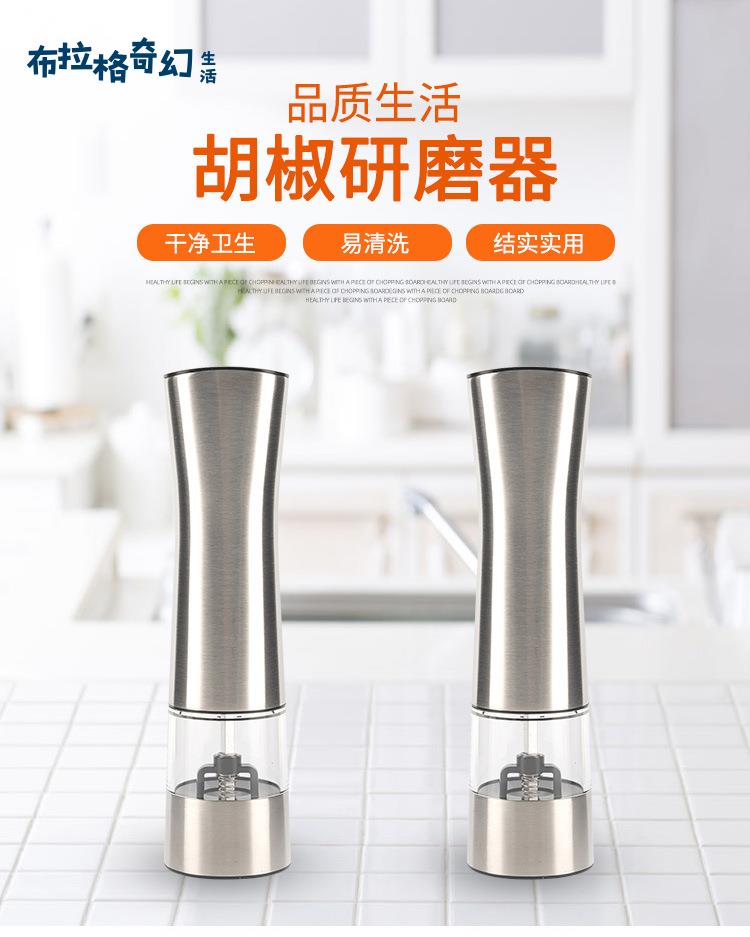 KDL-581胡椒研磨器 不銹鋼家用廚房花椒研磨器 可加印LOGO廠家批發[PP0509062]