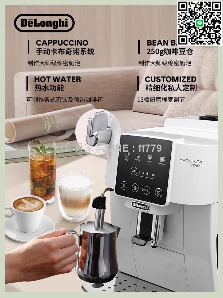 【千羽家居】delonghi/德龍 S2 全自動咖啡機家用進口意式現磨辦公室小型