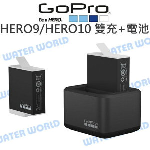 GoPro HERO11 HERO12 HERO10/9【ADDBD-211 雙充+高續航電池】強化電池【中壢NOVA-水世界】【跨店APP下單最高20%點數回饋】